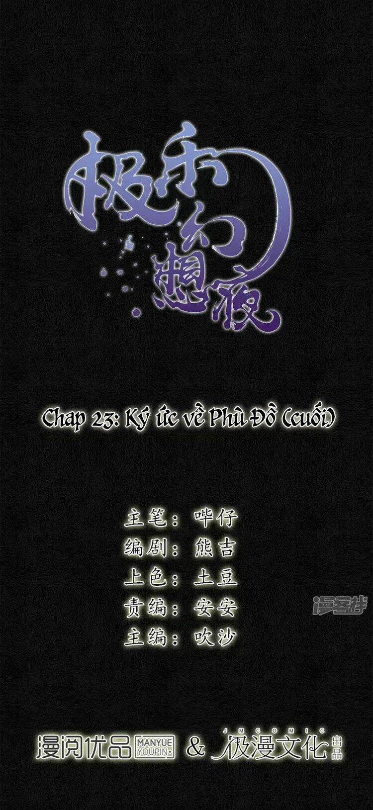 Đêm Ảo Mộng Cực Lạc: Chapter 23