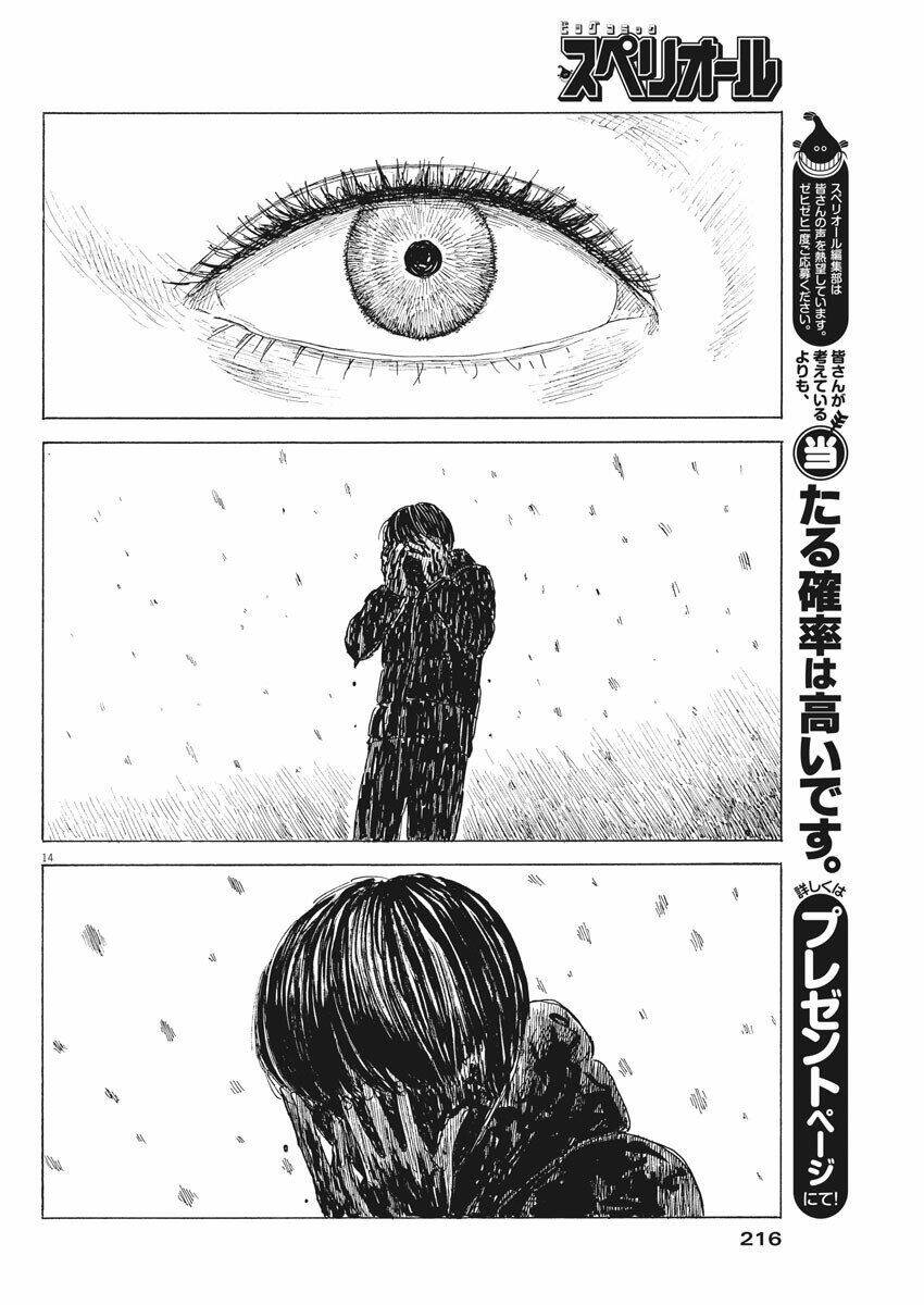 Chi No Wadachi: Chapter 88