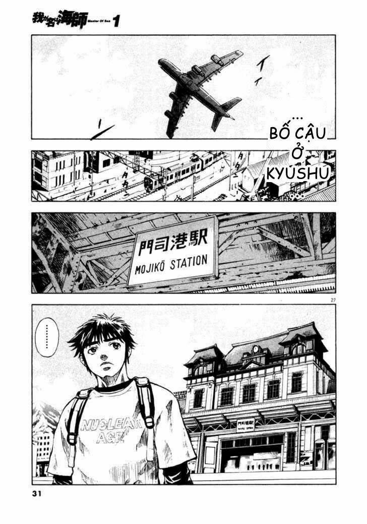 Waga Na Wa Umishi: Chapter 1