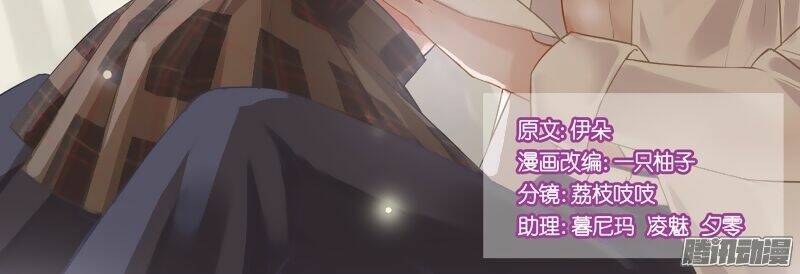 Vương Bài Giáo Thảo: Chapter 31