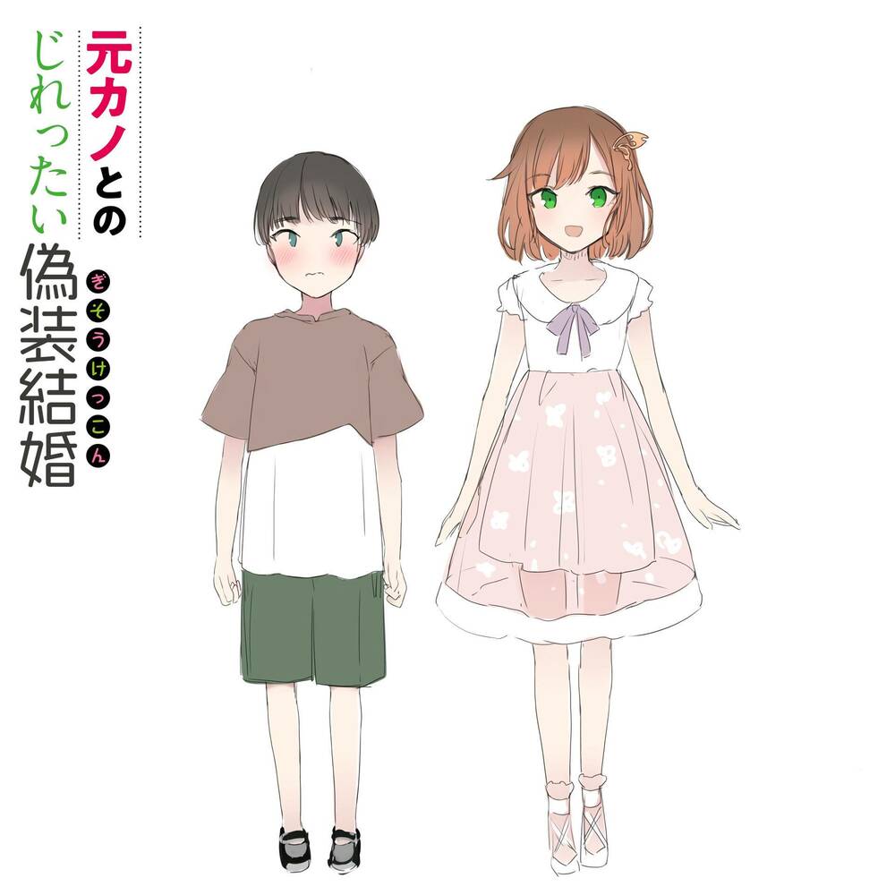 Hôn Nhân Giả Với Bạn Gái Cũ: Chapter 0