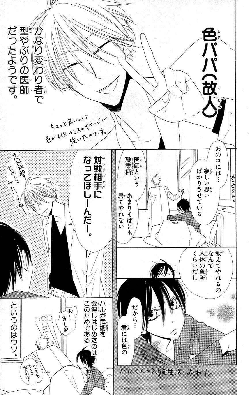 Love Sick: Chapter 6