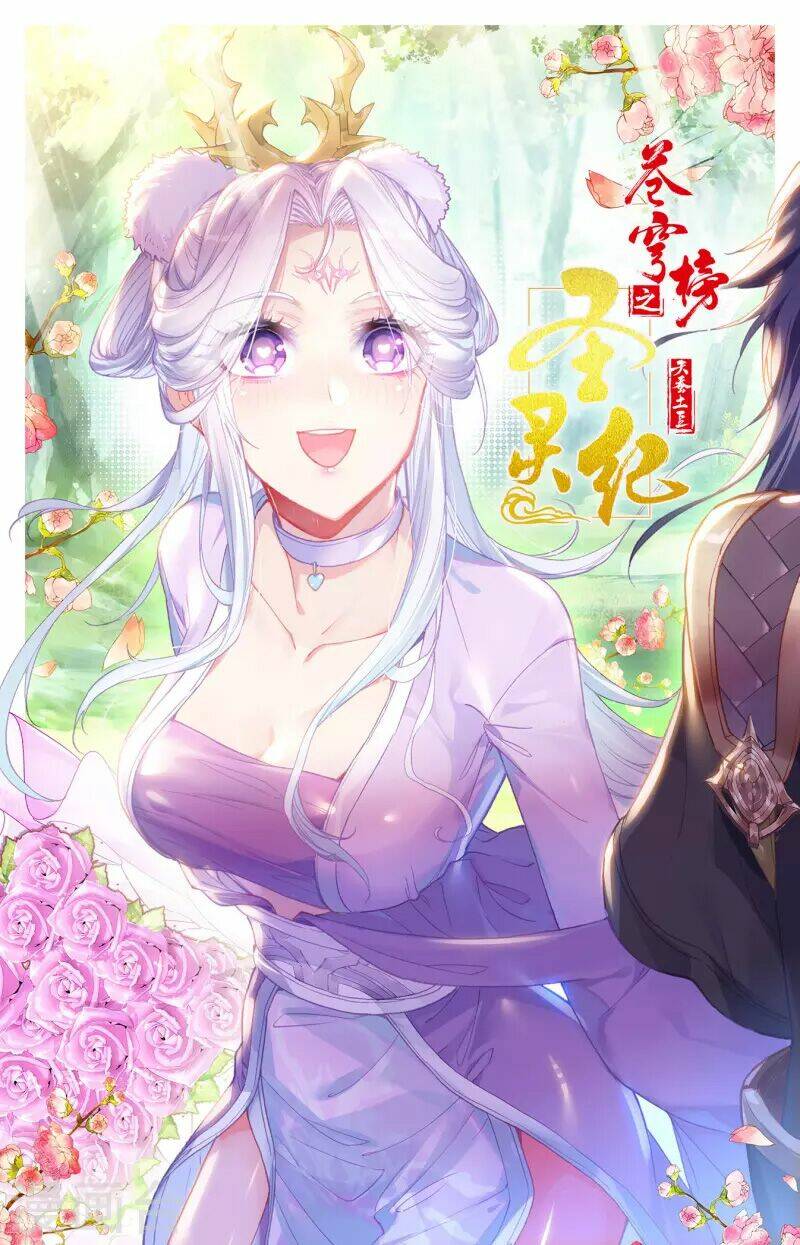 Thương Khung Bảng Chi Thánh Linh Kỷ: Chapter 263