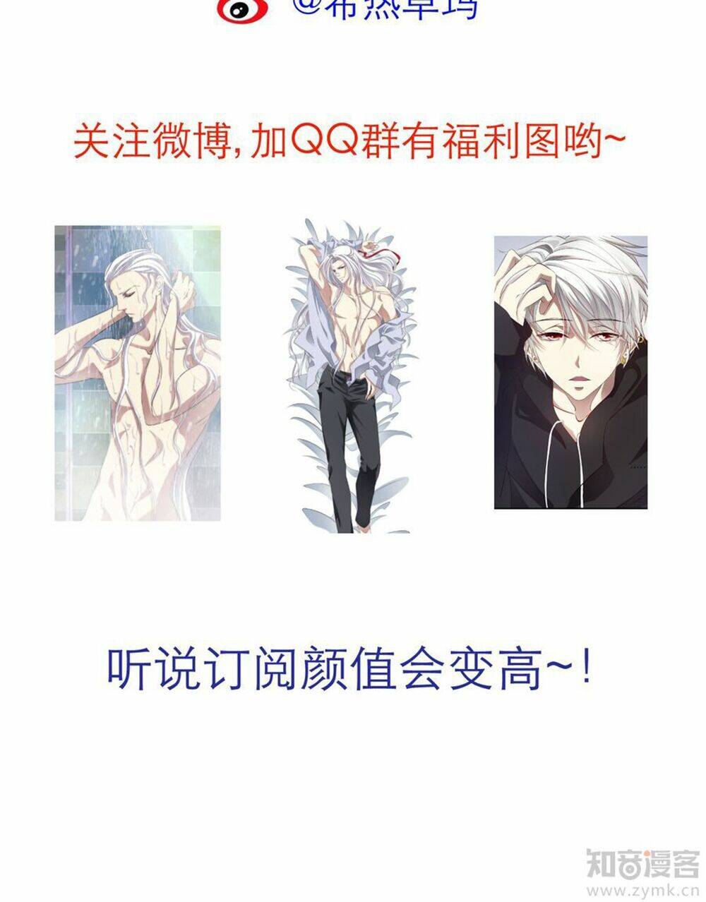 Một Vạn Tư Thế Công Lược Yêu Nam: Chapter 26