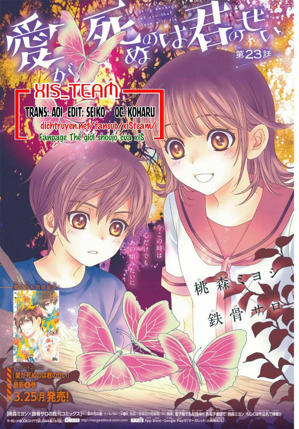 Ai Ga Shinu No Wa Kimi No Sei: Chapter 23