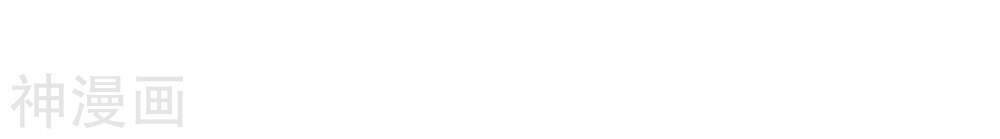 Siêu Năng Phân Hóa: Chapter 3