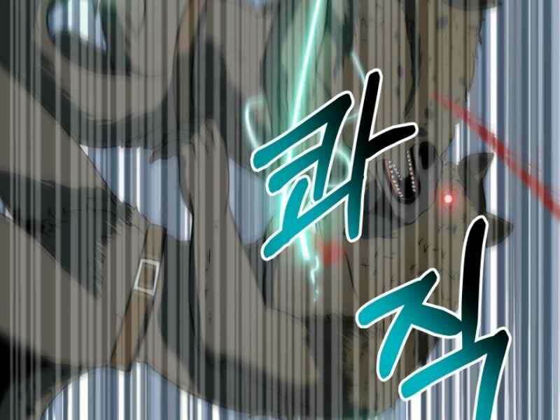 Ngôi Nhà Kết Nối Với Hầm Ngục: Chapter 16