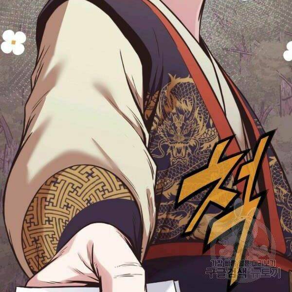 Thiên Võ Chiến Thần: Chapter 38