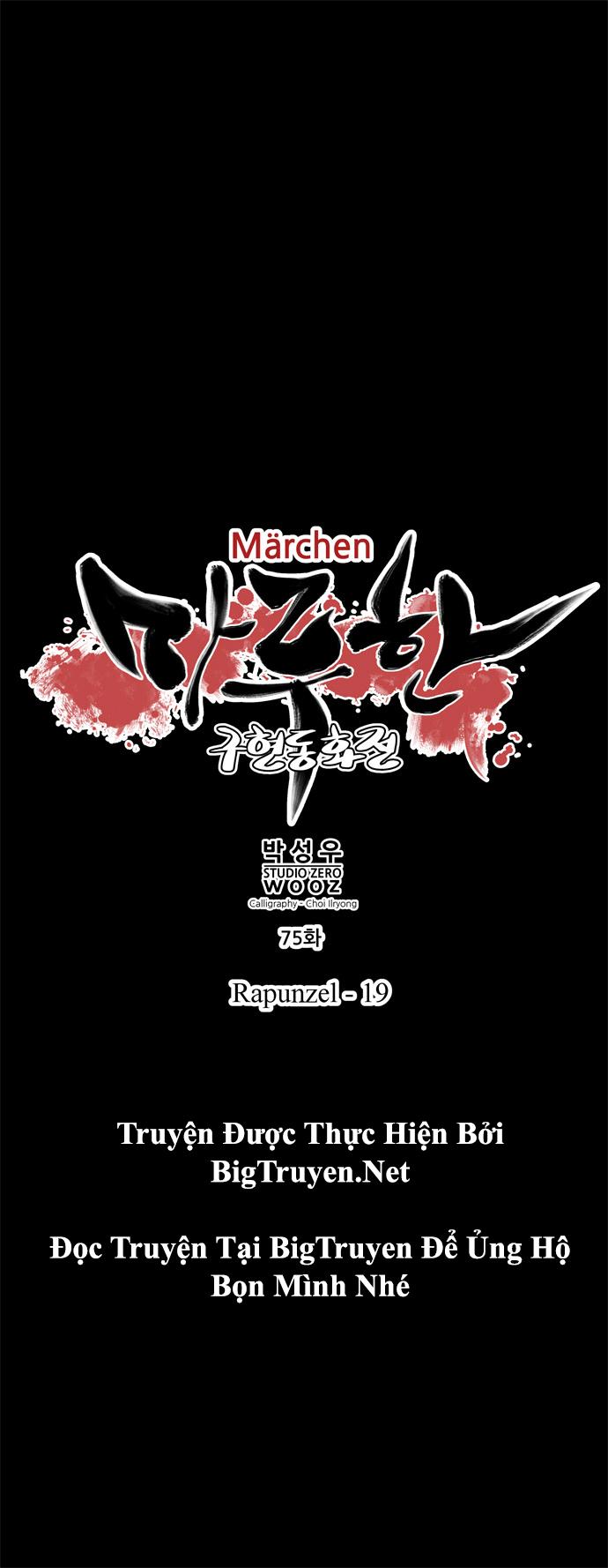 Marchan: The Embodiment Of Tales: Chapter 78