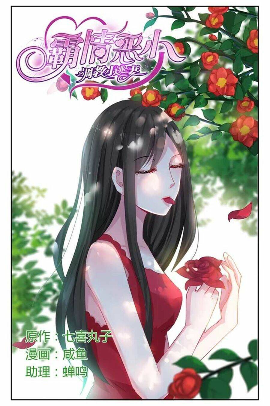 Bá Tình Ác Thiếu: Dạy Bảo Tiểu Đào Thê: Chapter 34