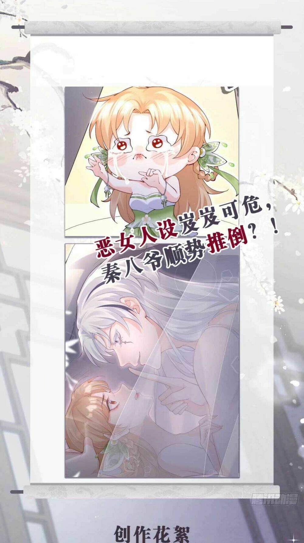 THIẾT LẬP ÁC NỮ CỦA TÔI SỤP ĐỔ RỒI: Chapter 8