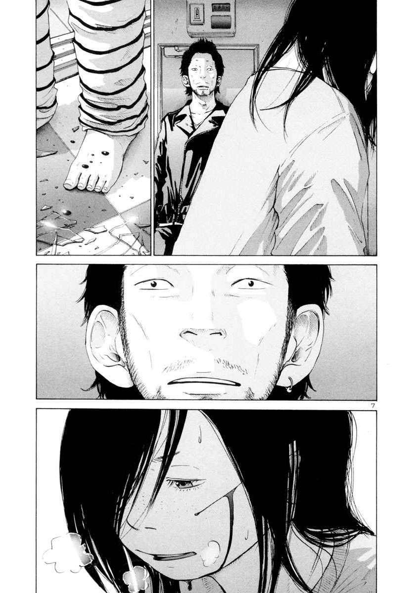 Thực Tế Cuộc Sống: Chapter 17