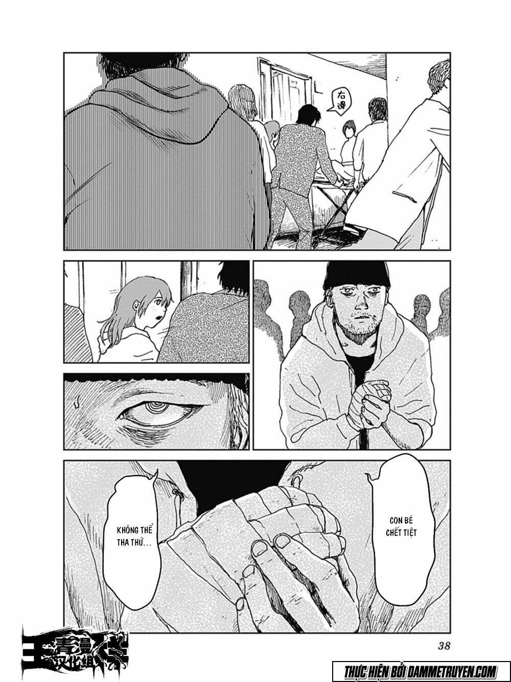 Mushihime - Nữ Chúa Côn Trùng: Chapter 17