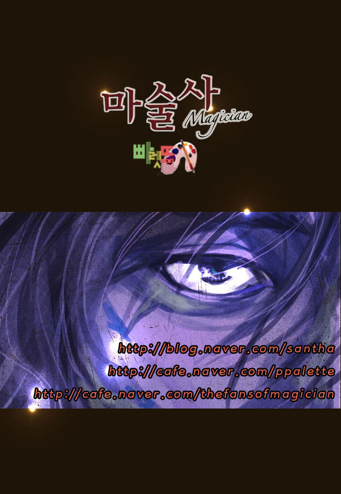 Magician: Chapter 73