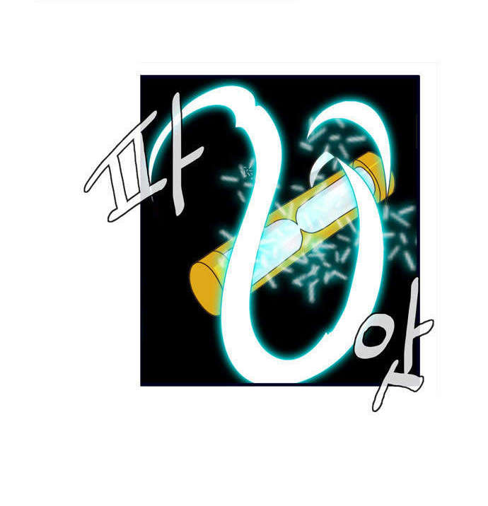 Flow: Chapter 63