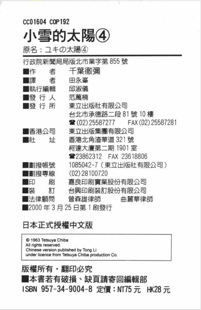 Cô Bé Mồ Côi: Chapter 36