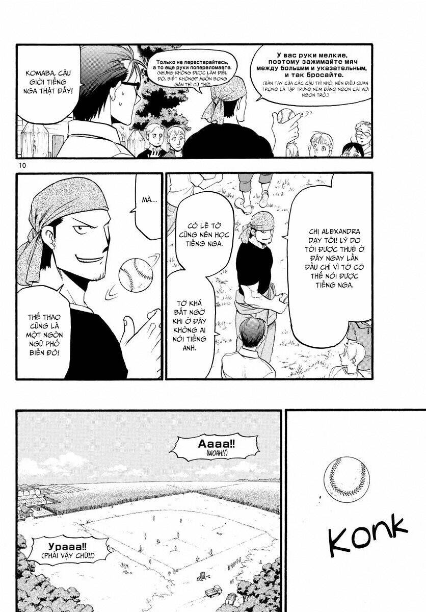 Gin No Saji: Chapter 131