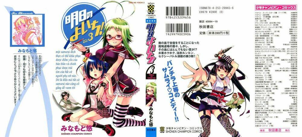 Ashita No Yoichi: Chapter 9