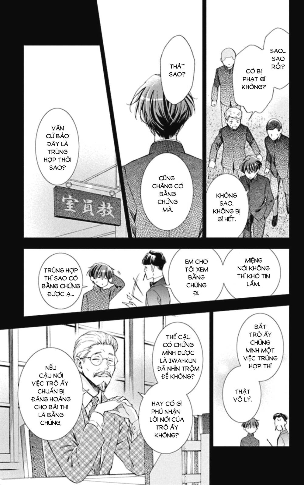 Usotoki Rhetoric: Chapter 49