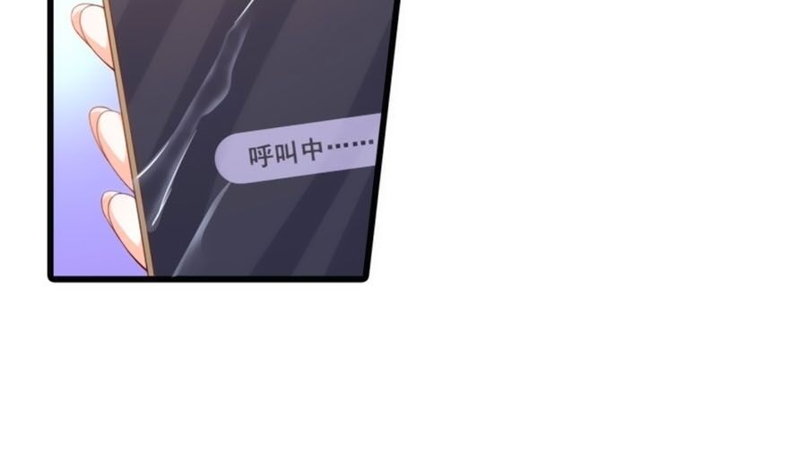 Phản Phái Nữ Đế Lai Tập: Chapter 17