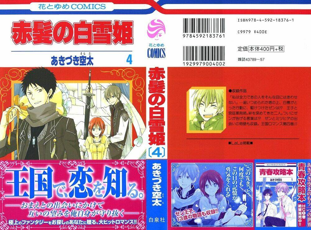 Cô Người Hầu Tóc Đỏ: Chapter 15