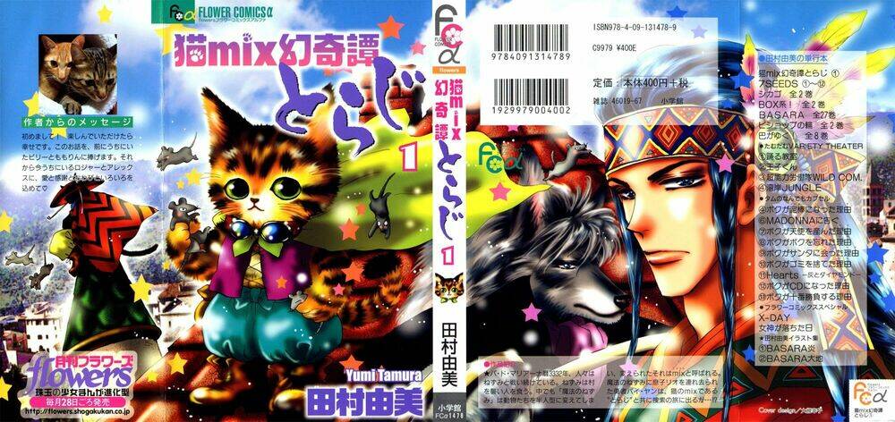 Neko Mix Genkitan Toraji: Chapter 1