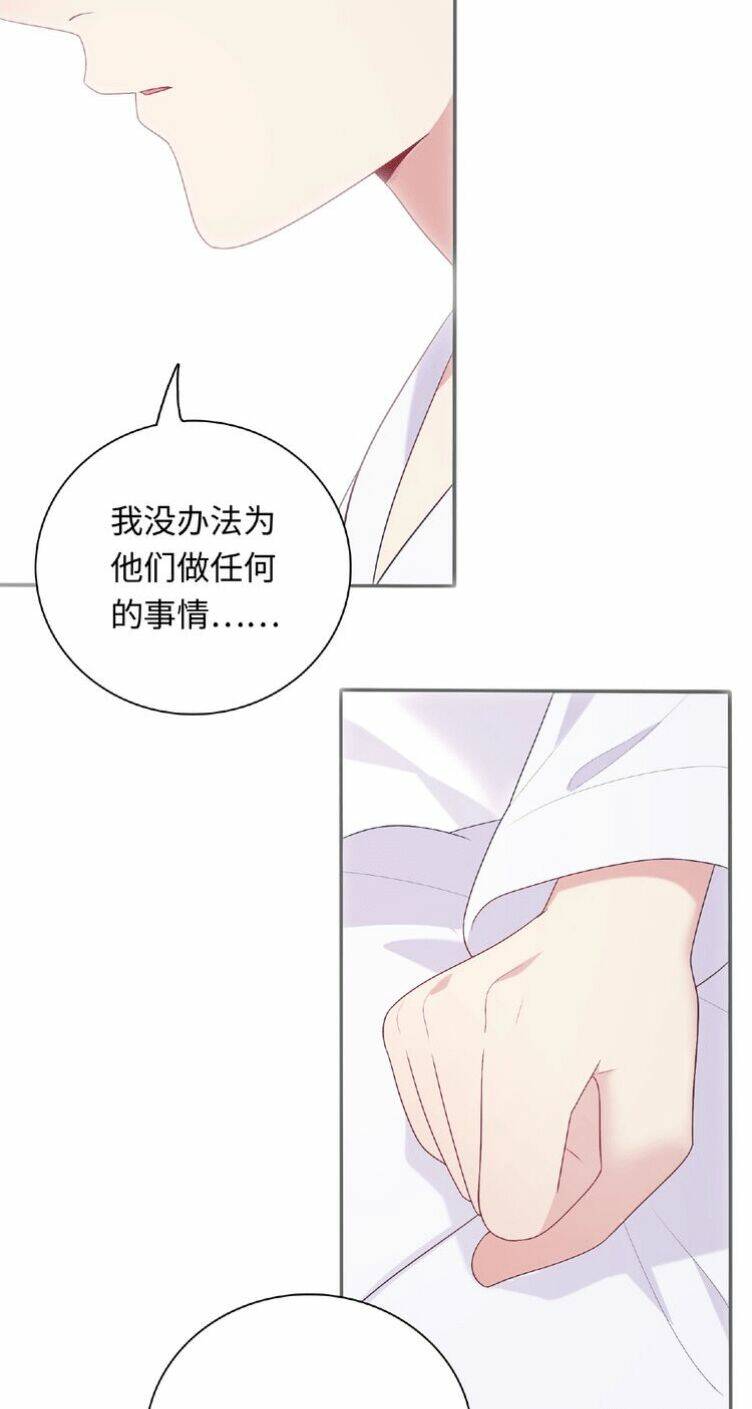 Vương Tử Thành Phố Và Công Chúa Amazon: Chapter 94