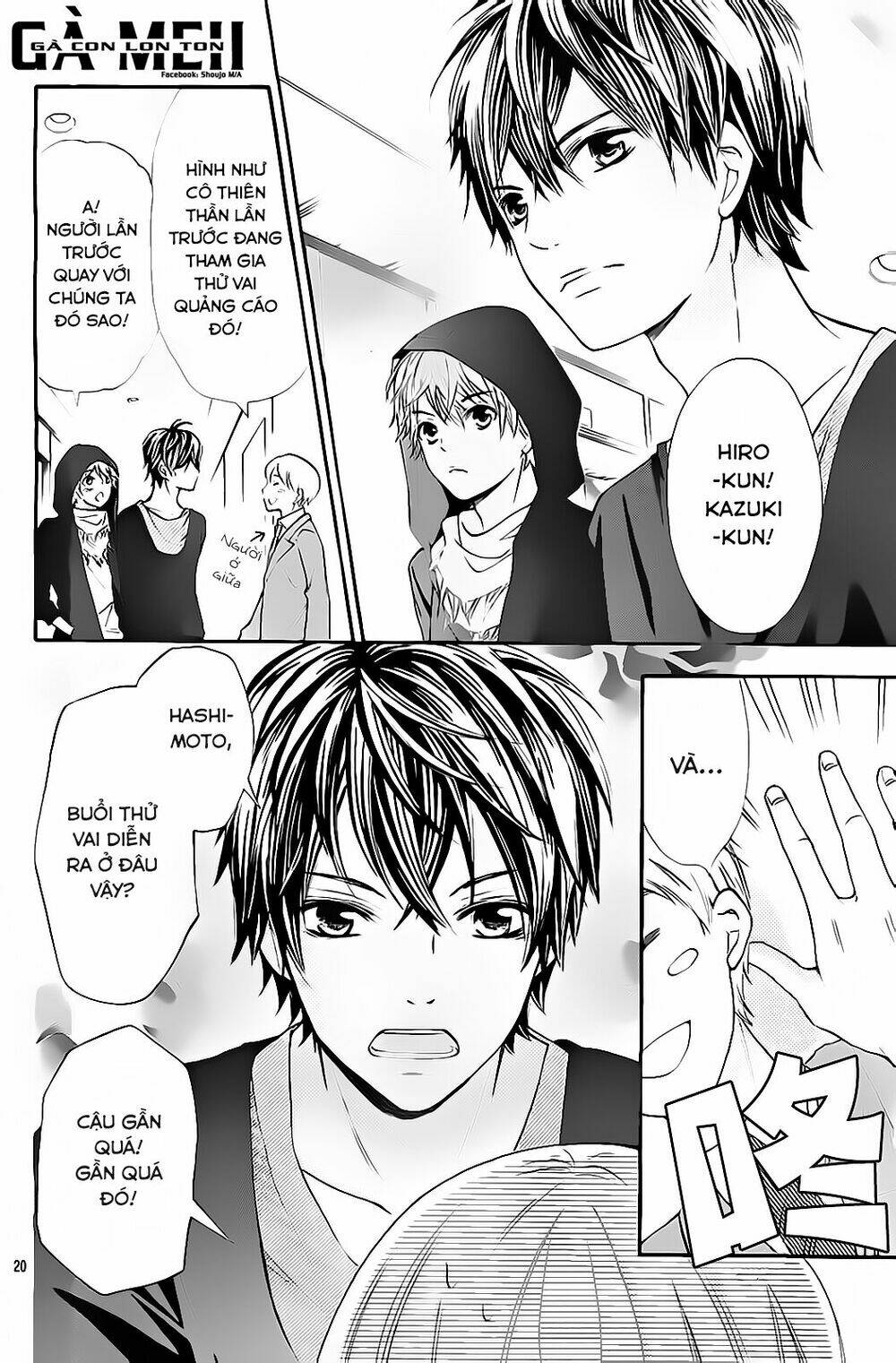 Gekijou Komoriuta: Chapter 4