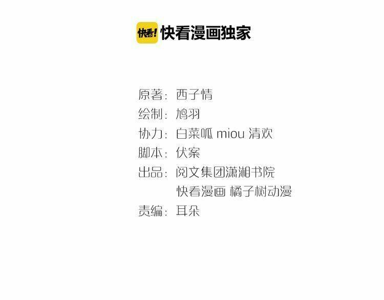 Hoa Nhan Sách: Chapter 30.1