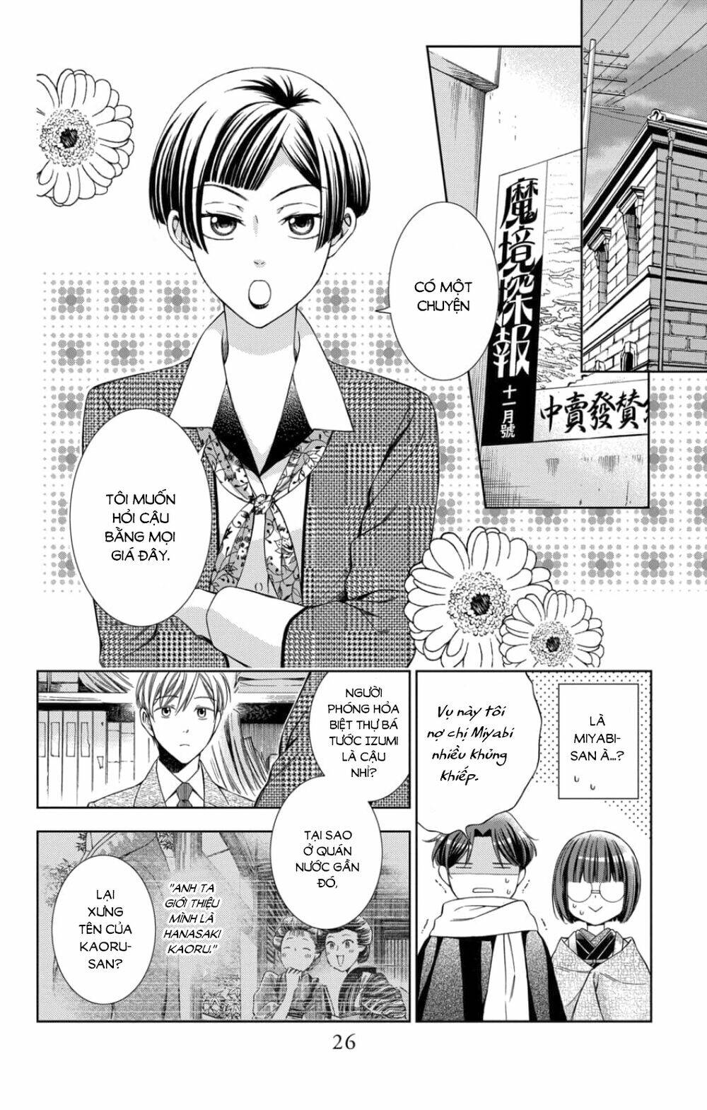 Usotoki Rhetoric: Chapter 46