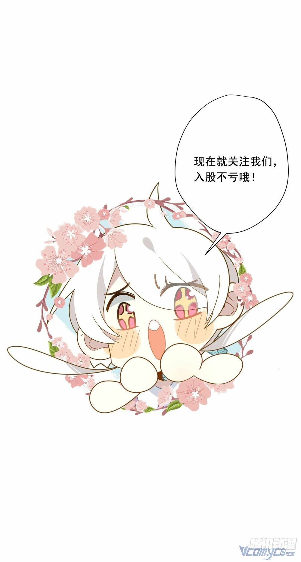 Nữ Phụ Như Tôi Cũng Có Ngày Ra Mắt: Chapter 53