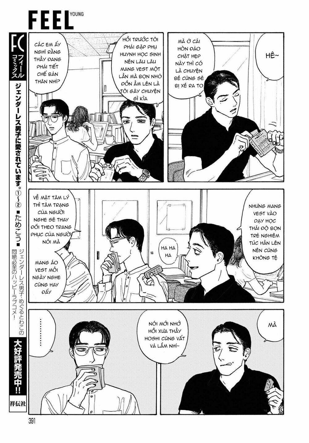Onna No Sono No Hoshi: Chapter 8