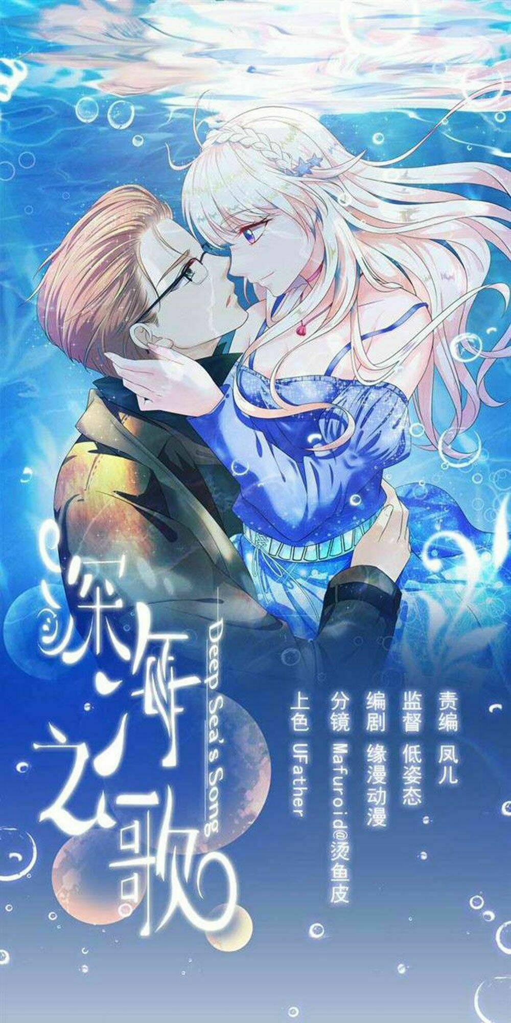 Thâm Hải Chi Ca: Chapter 25