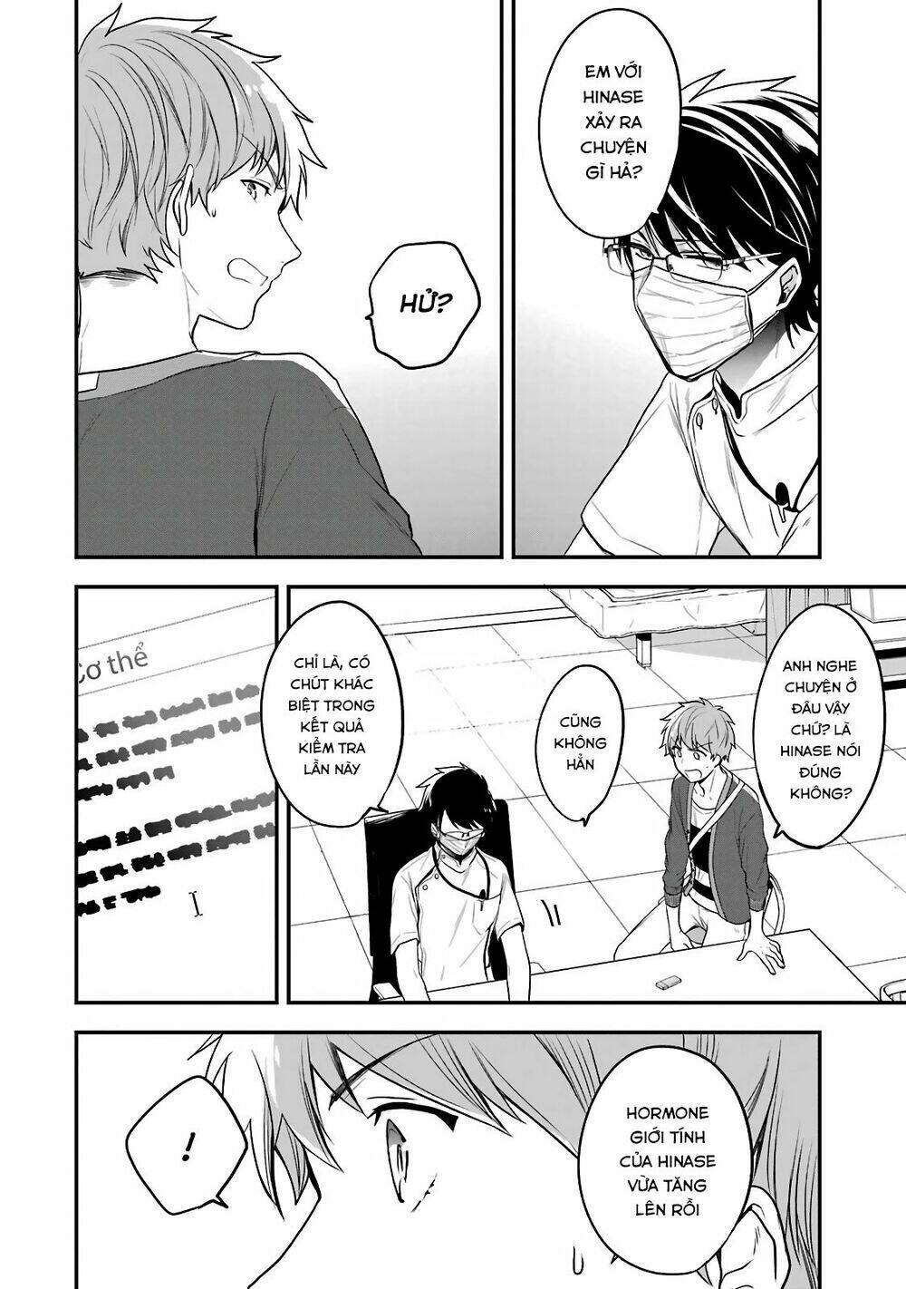 Seibetsu "Monalisa" No Kimi He: Chapter 2