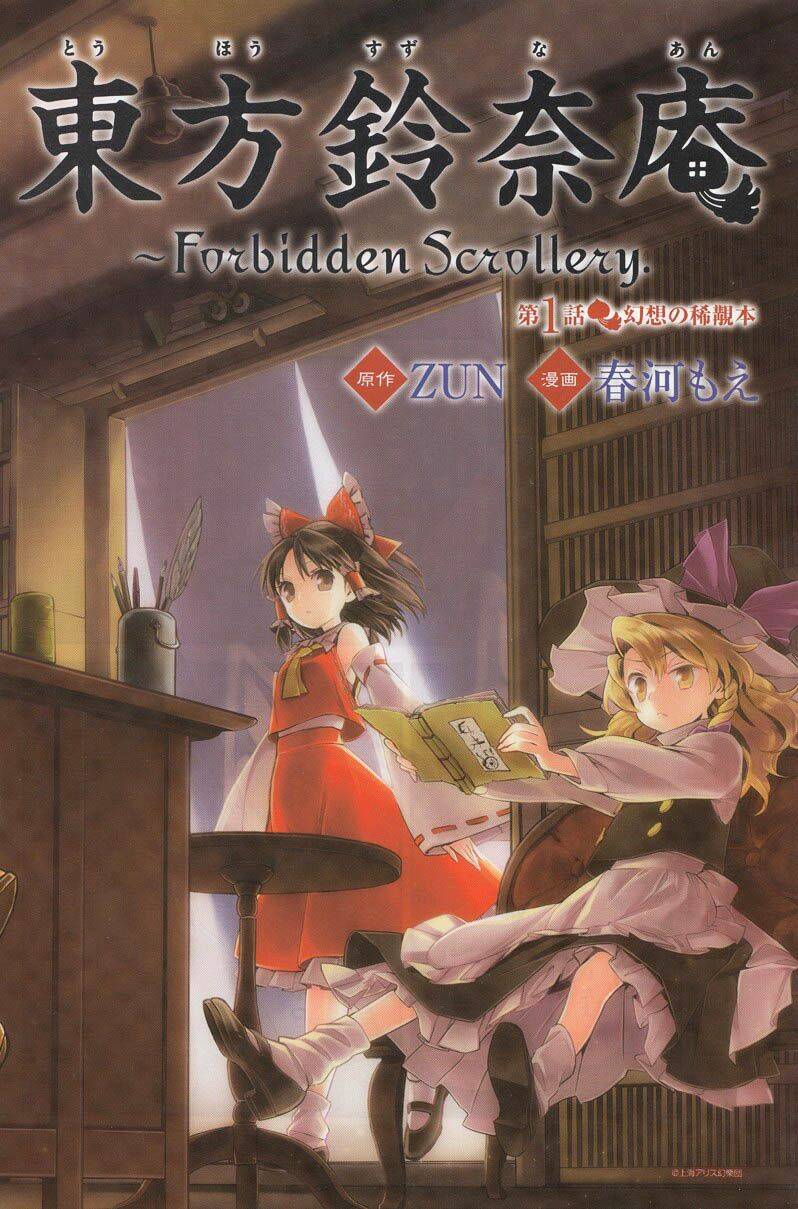 Touhou Suzunaan ~ Forbidden Scrollery: Chapter 1