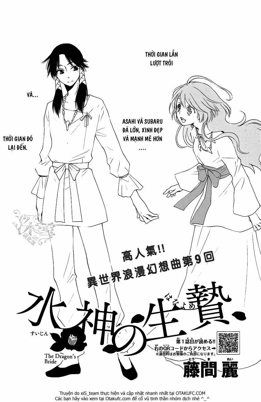 Cô Dâu Của Thuỷ Thần: Chapter 9
