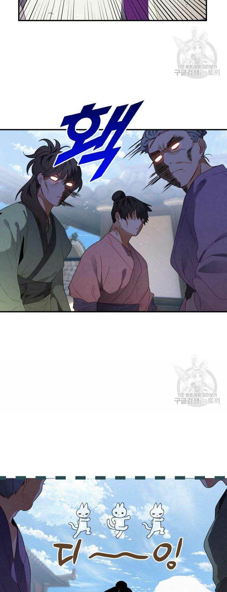 Thời Đại Hoàng Kim Của Thiên Kiếm: Chapter 10