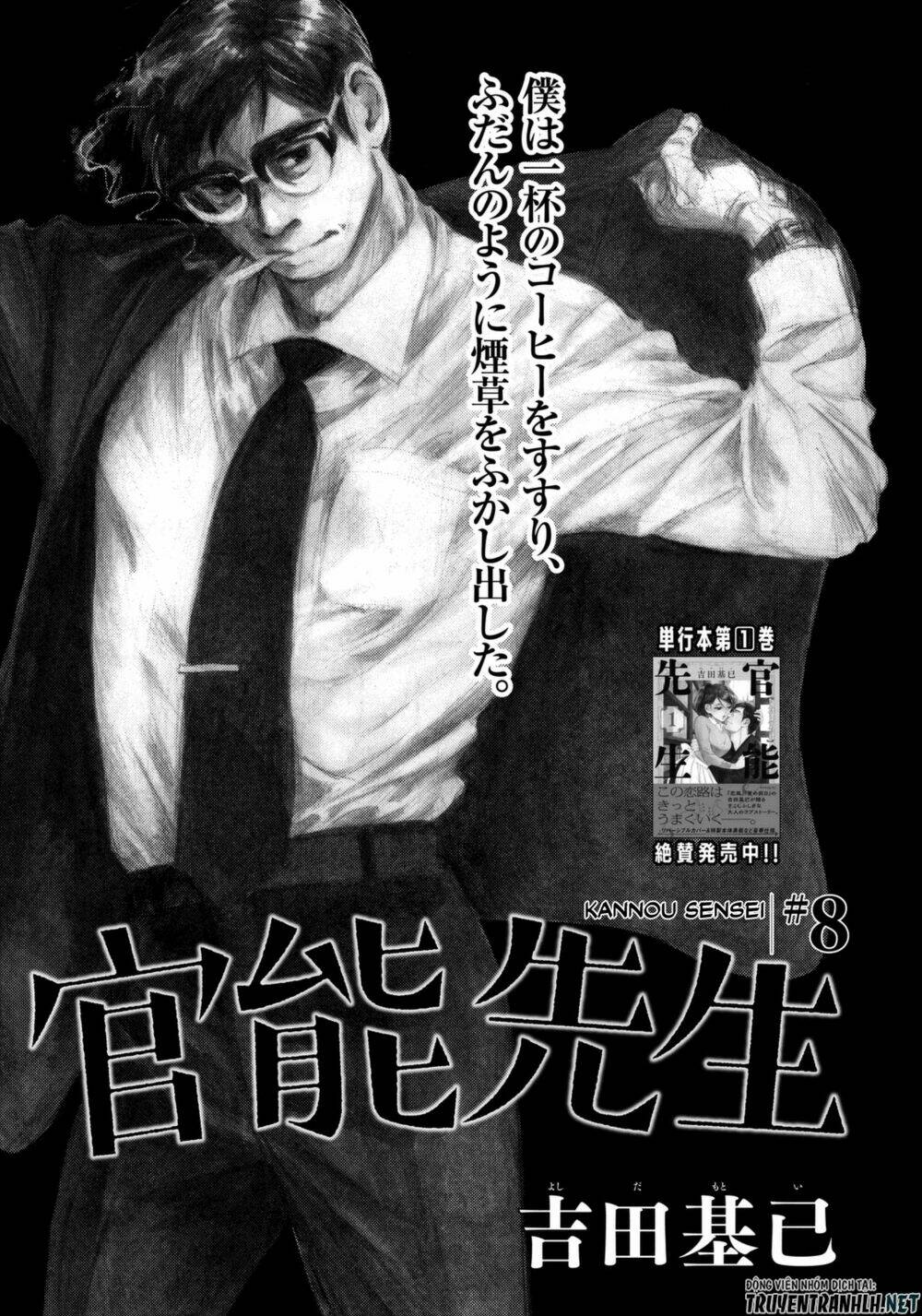 Kannou Sensei: Chapter 8