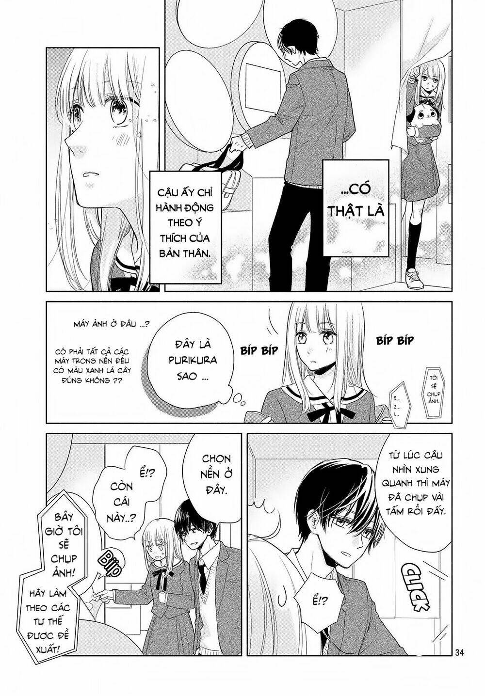Torokeru Tsumugi-Cha: Chapter 1