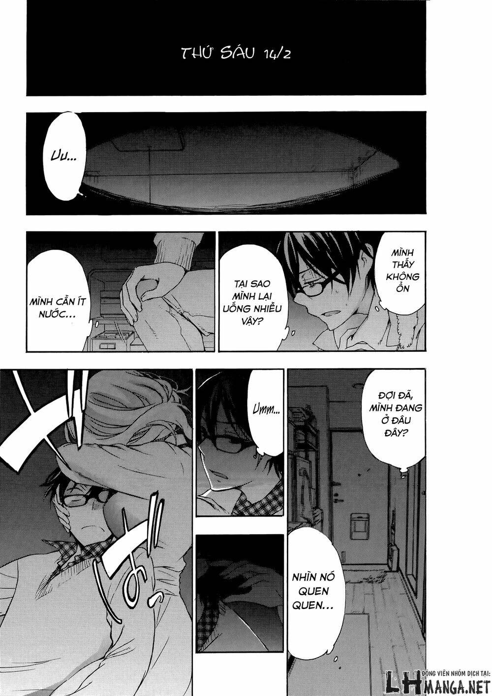 A Method To Make The Gentle World: Chapter 14