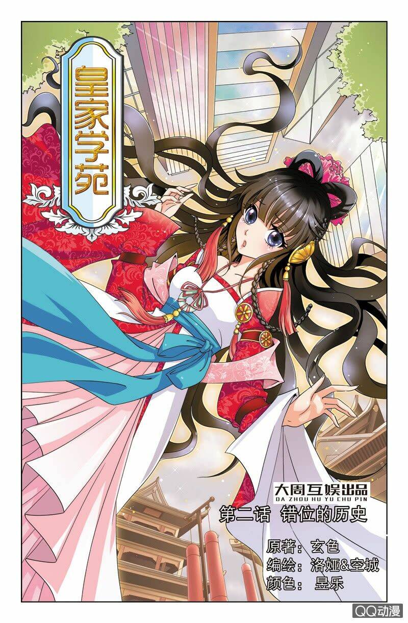 Học Viện Hoàng Gia: Chapter 3