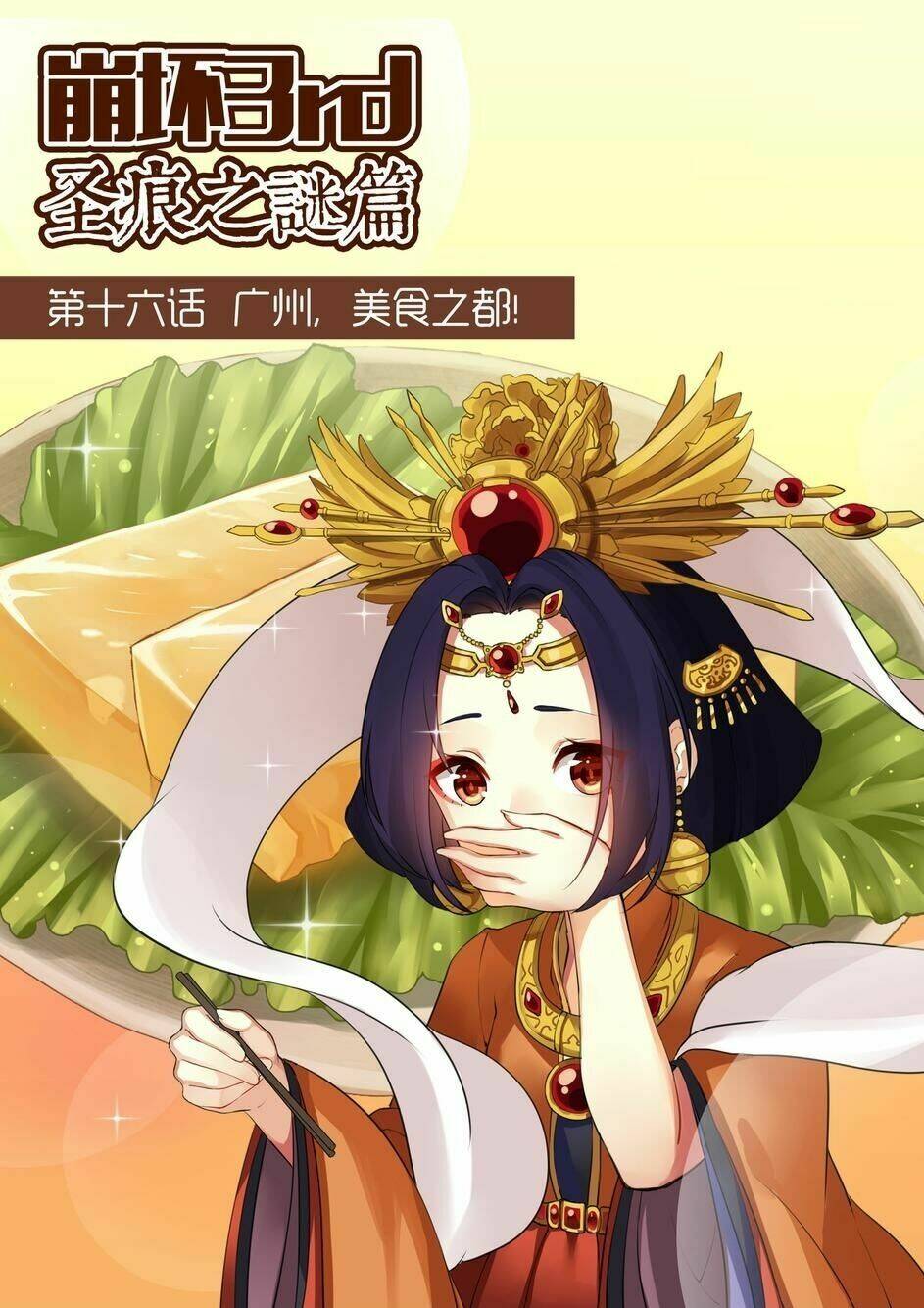 Băng Hoại 3Rd: Chapter 16