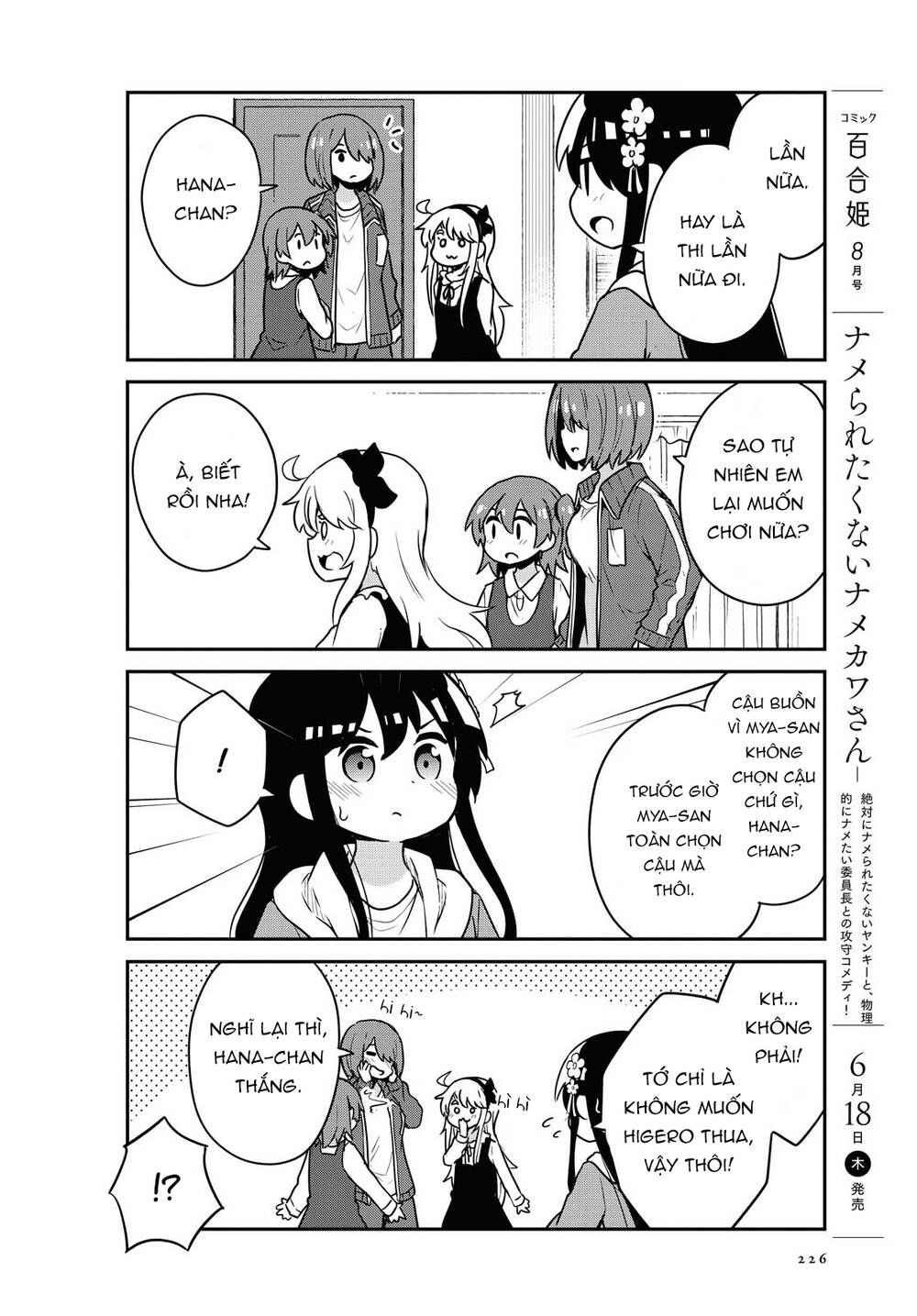 Watashi Ni Tenshi Ga Maiorita: Chapter 67