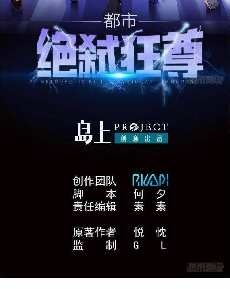 Đô Thị Tuyệt Thế Cuồng Tôn: Chapter 21