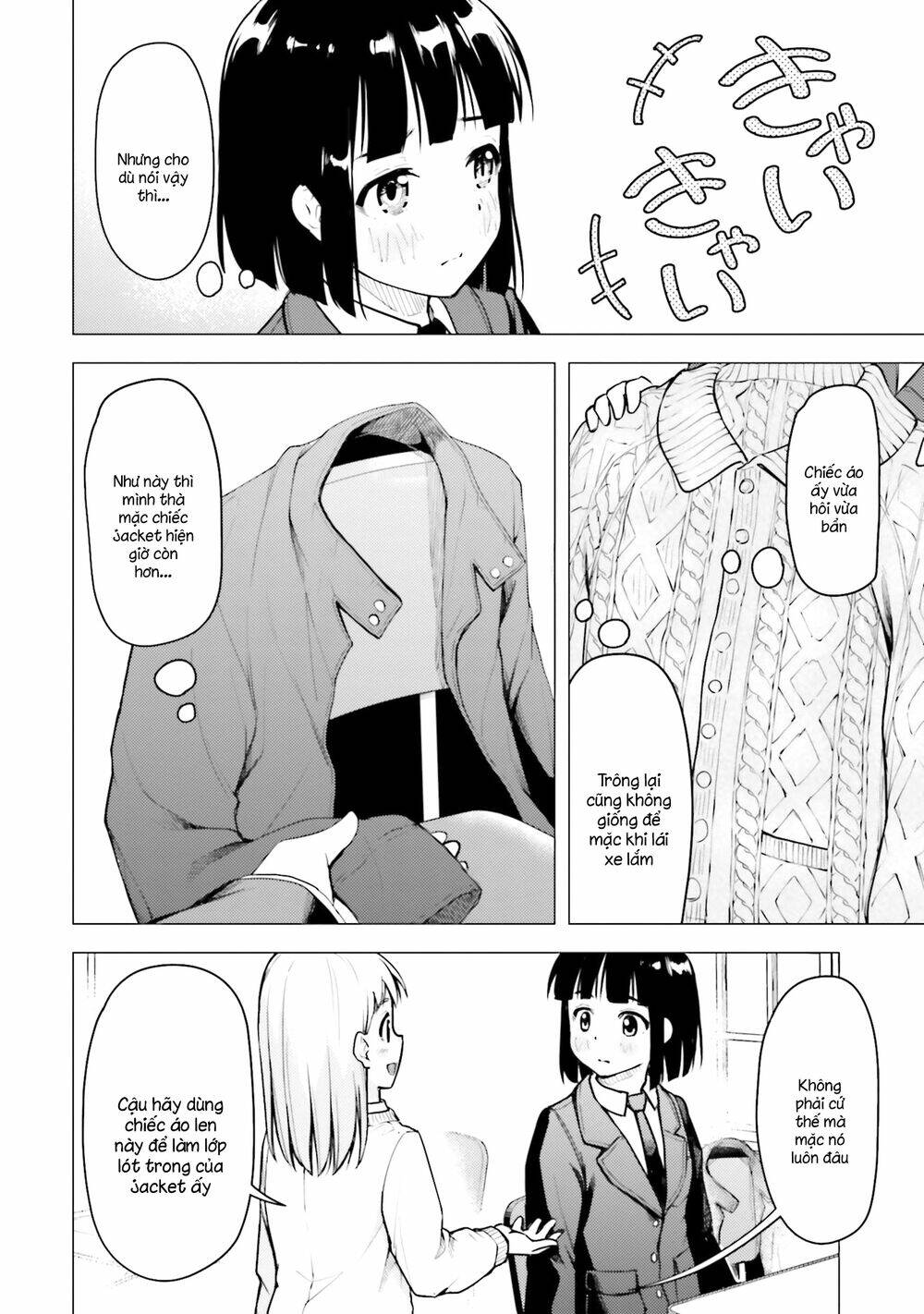 Super Cub: Chapter 19
