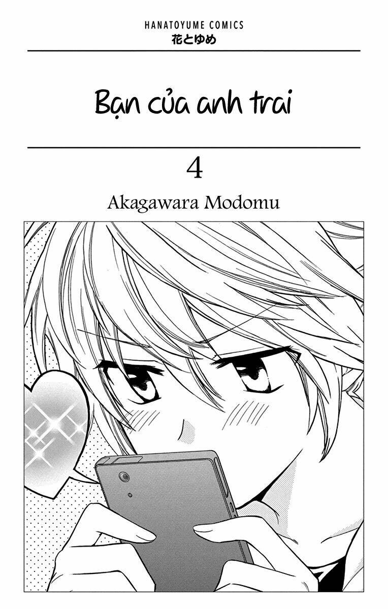 Anitomo: Chapter 18