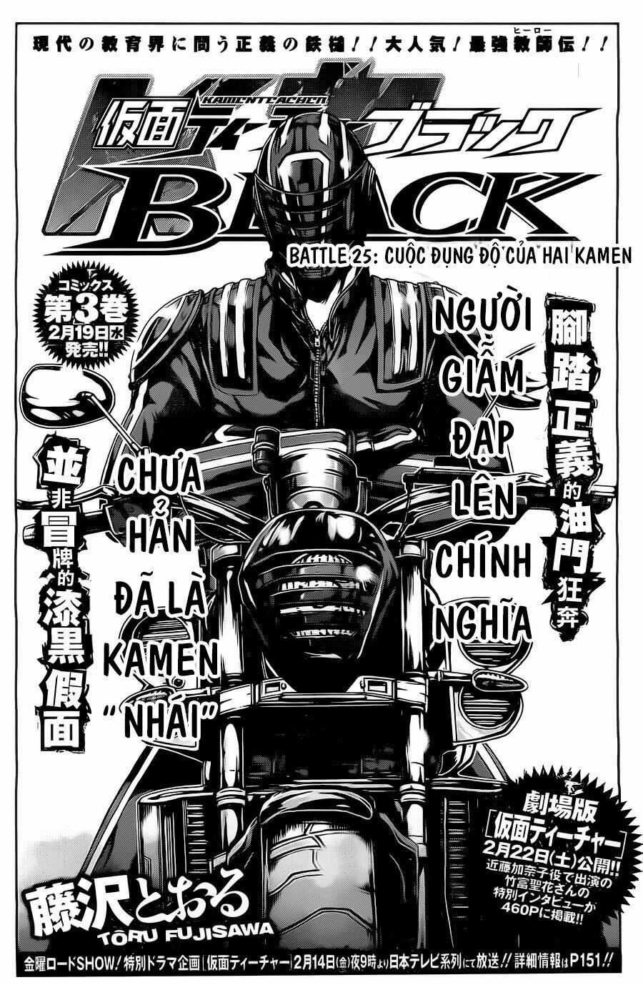 Kamen Teacher Black: Chapter 26