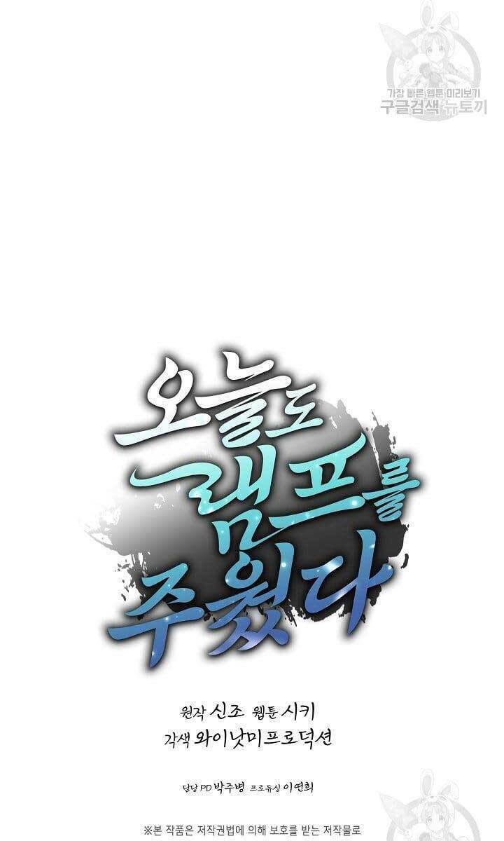 Tôi Nhặt Được Một Cây Đèn Thần: Chapter 9