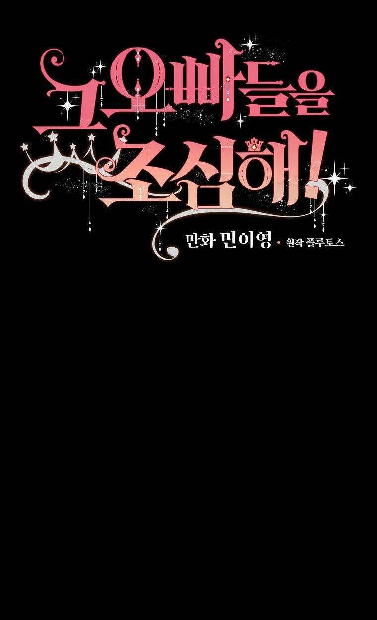 Đừng Chọc Đứa Em Gái Bé Bỏng Của Chúng Tôi: Chapter 89