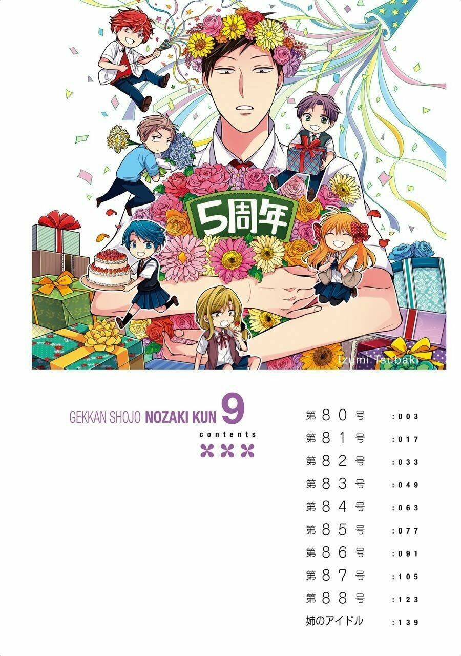 Gekkan Shojo Nozaki-Kun: Chapter 88